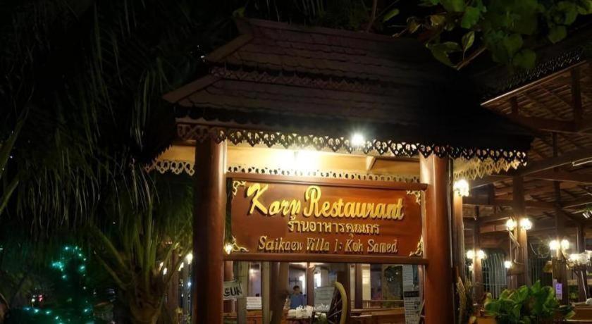 קו סאמט Saikaew Boutique Hotel מראה חיצוני תמונה